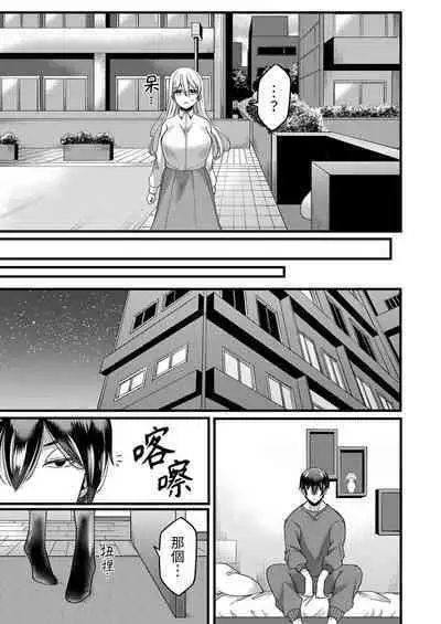 "Kyohiken Nante Nain da Yo" Danna no Shinyuu ni Netorareru Hitozuma|「妳沒有資格拒絕我」人妻慘遭老公的好友NTR