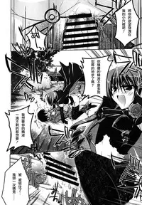 [Asio] Haruka-iro midara [Chinese] [篆儀通文書坊漢化]