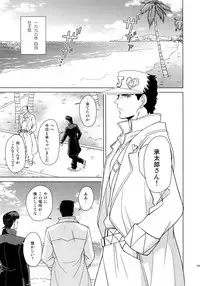 (Super The World 2018) [Chikadoh (Halco)] TRSK LOG (JoJo's Bizarre Adventure)