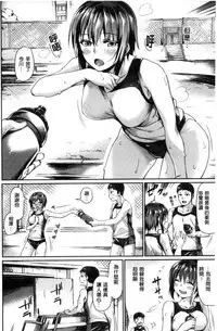 [tsukitokage] Sukitte i tterujan 喜歡所以洩了出來不是嗎 [Chinese]