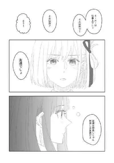 [kurubushi]nijinokisetsu(Lycoris Recoil)[Digital]