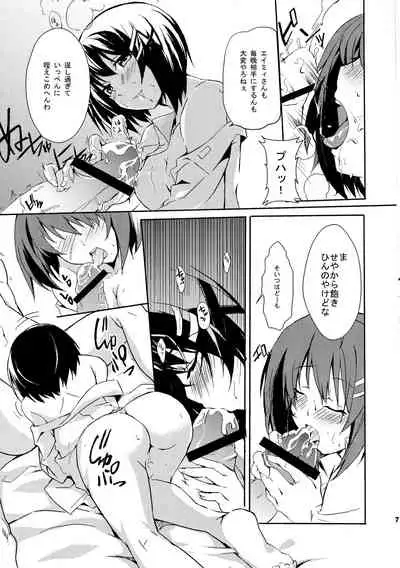 yh - a tail of hayate.