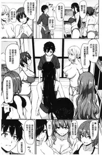 [Tachibana Omina] Yukemuri Harem Monogatari [Chinese]