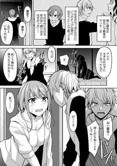 "Ore no Naka de... Itte Kudasai..." Nyotaika shita Karada de, Nando mo Mesuiki Saserarete... 1-5