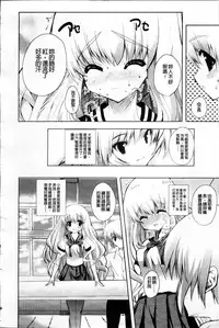 [Mitsurugi Aoi] Virgin Freak [Chinese]