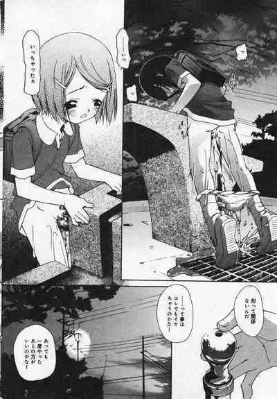 COMIC Minimon Vol. 20