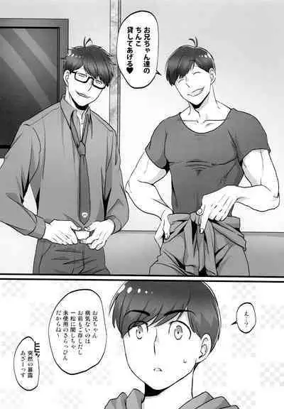 Kawaii Anokoha Hottokenai Ko