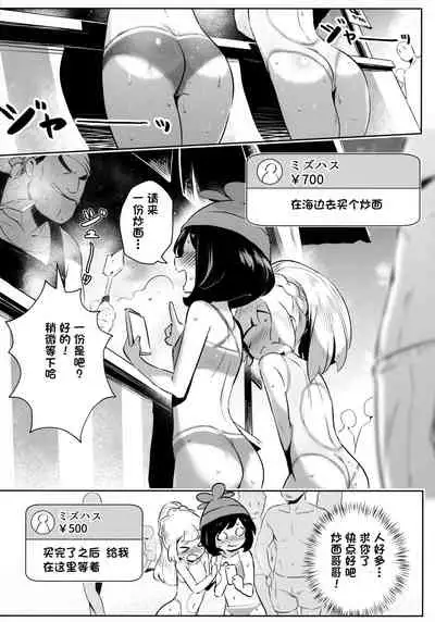 Onnanoko-tachi no Himitsu no Bouken 2