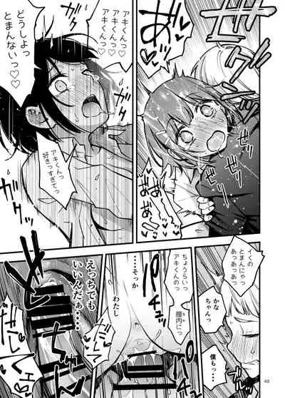 Doutei ga Shojo no Oppai o Momu dake