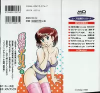 [Tooyama Hikaru] Himitsu no Alice 3