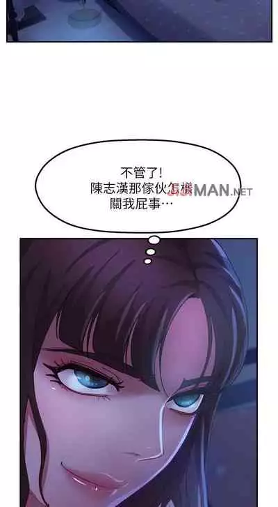 【周六连载】不良女房客(作者:Overlab studio) 第1~25话