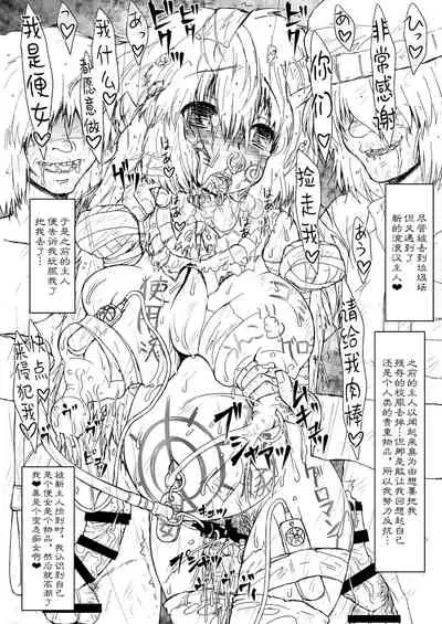 Hime Injo Kairaku Marmot