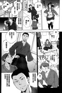 [Sabusuka] Tsuma toiu Sekai [Chinese]