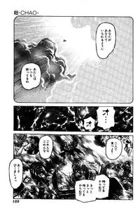 [Yamamoto Atsuji] CHAO