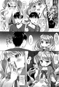 [Mutou Mato] my little lady