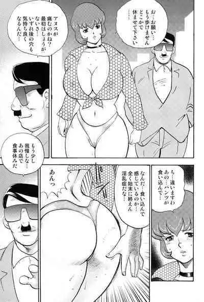 Maihime Chigoku no Ori 4