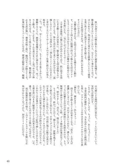 ア○スギア総合スカトロアンソロジー アクトレス排泄実態調査任務~スカポためるっすか!?~