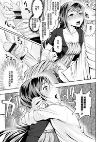 [Miyabi] Otomehime [Chinese] [無邪気漢化組]