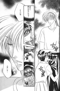 [Tsumugi Kyuuta] Neo Bondage Love ~Shounen no Houkago~ Vol. 2