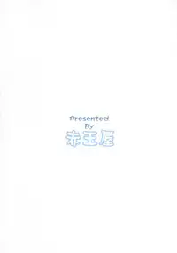 (C63) [Akadama-ya (Akaou)] Hontou kai!? (Overman King Gainer)