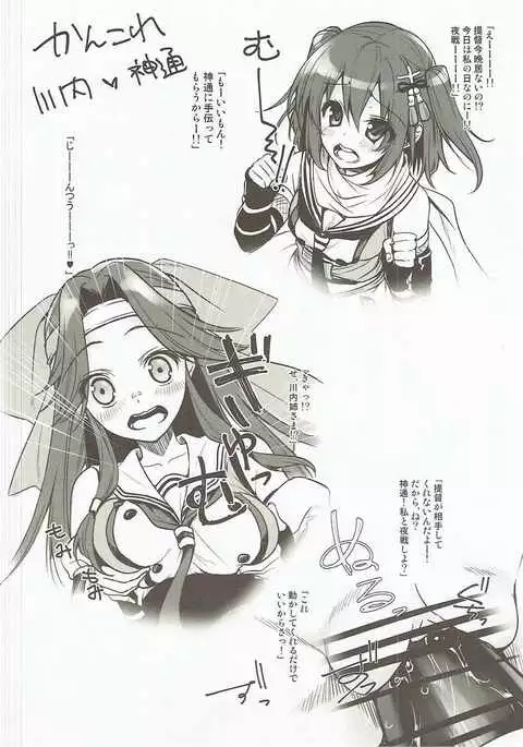 chicken plan vol.１