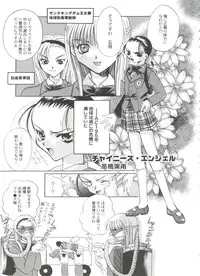 [Anthology] Bishoujo Doujinshi Battle 1