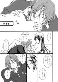 [STAR FALL (Aono)] and boyfriend (Free!) [Digital]