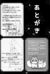 (C90) [Kimuchi-tei (Various)] Kitsunee-san