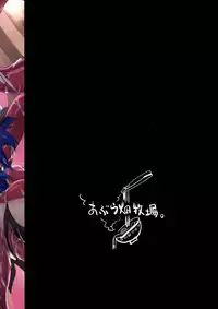 (C85) [Abura Batake Bokujyo. (neropaso)] Ten-Shoku Ichi (Touhou Project)