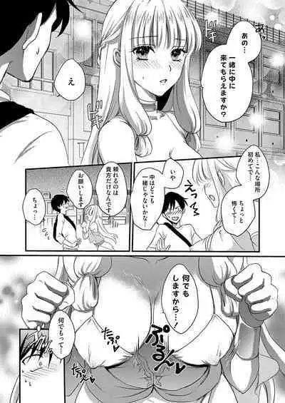 COMIC Grape Vol. 124