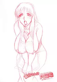 [Jamming] Kaa-san wa Natural Taste - Step Mother Is [Natural Taste]