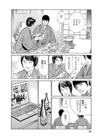 [Tomisawa Chinatsu, Hazuki Kaoru] My Pure Lady Vol.11