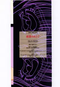 [Umino Yayoi] Jugyouno Atode