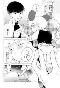 (C92) MILK SPLASH! (Mob Psycho 100)