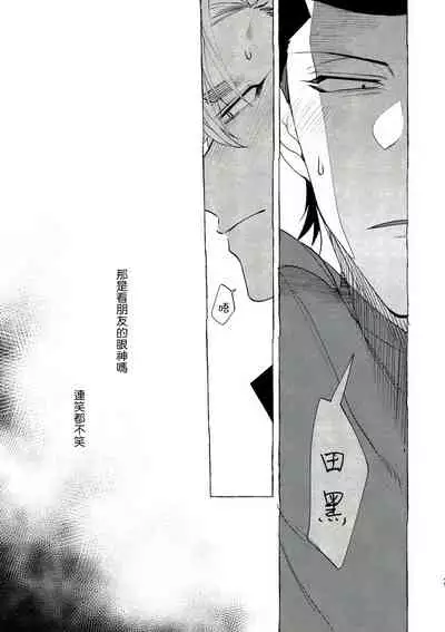 Bad Day Dreamers 01 Chinese