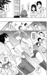 [Kisaragi Gunma] Suki Ni Nattara Icchokusen! [Chinese] [无毒汉化组]