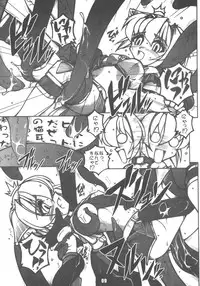 [Uramarimo] Ura Vanatic 1 (Final Fantasy XI)