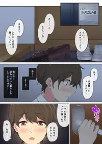 [Nori5rou] Imaizumin-chi wa Douyara Gal no Tamariba ni Natteru Rashii