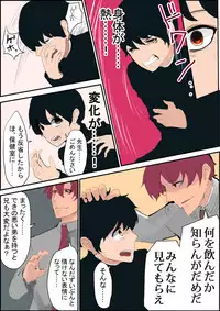 [Amuai Okashi Seisakusho (KOJIKA, Amuai)] TSF Comic Shuu Kyuukyoku no Milk