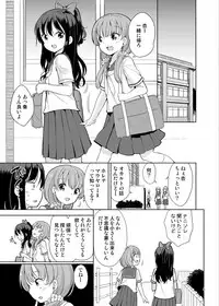 (C92) [Fuyunonchi (Fuyuno Mikan)] Little sister with grande everyday 2