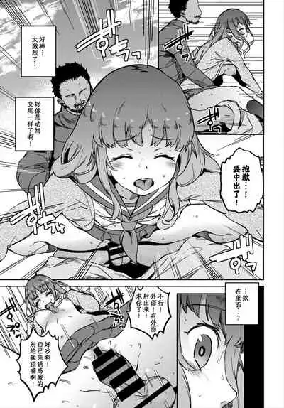 Kegare Ganbou || 想要被玷污