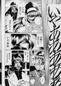 (C77) [Circle Taihei-Tengoku (Horikawa Gorou)] Reigoku Seitokai Ichi