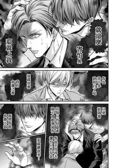 anta wa ore no omegadaro | 你是我的Omega吧 1-7