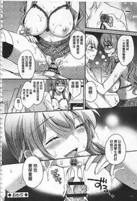 [Yuuzu Tsushiro] Mesuochi Lesson | 牝墮落淫猥課程 [Chinese]