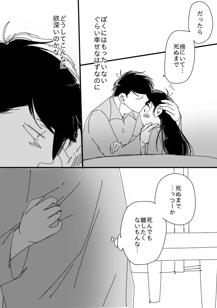 一()×カラ()