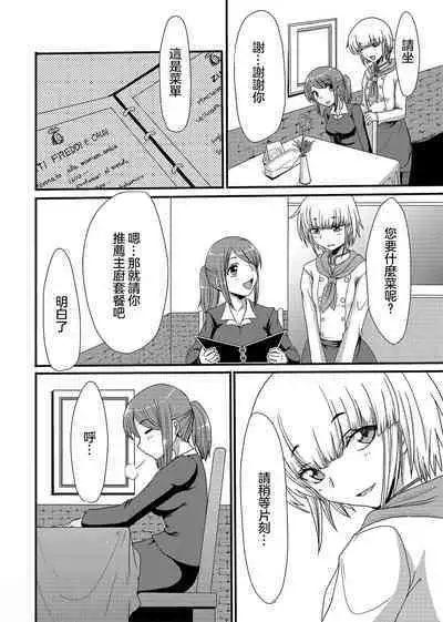 Resutoran Mori No Kokage