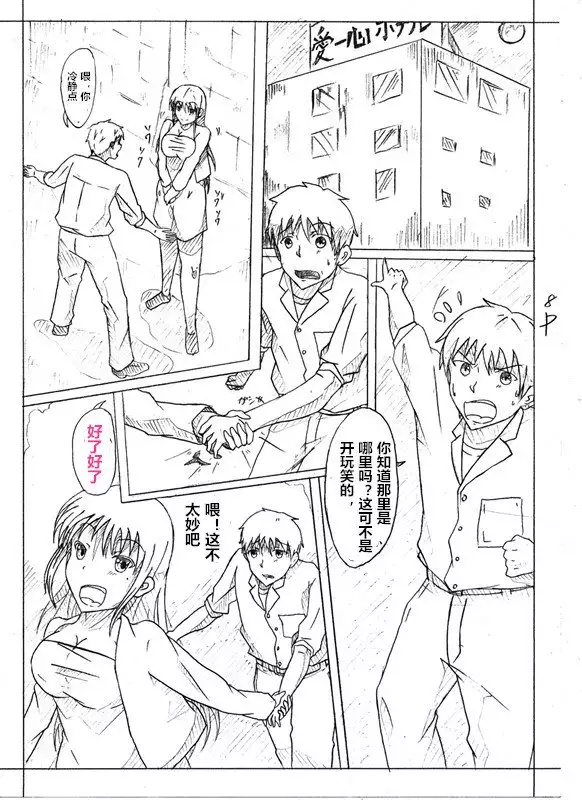 Secret of Woman with Fair Hair(潜水员汉化)