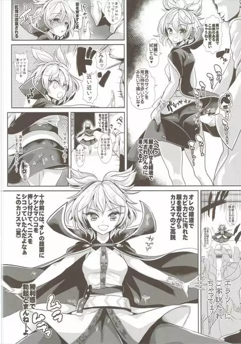 Touhou Saimin 1 Nandemo Miko-sama