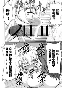 (C87) [Mukuge (Mukuge)] Kinbaku no Hitsugi (Hitsugi no Chaika) [Chinese] [脸肿汉化组]