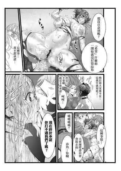 [Circle Chu Chamaji (RAN)] BakuHai ♦ Shuukyoku ～Shibarimake Finale [Chinese] [沒有漢化]